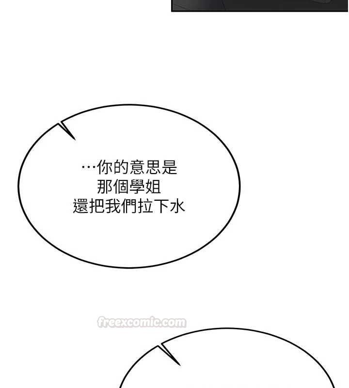 新生老司机第28話-這是給你的獎勵