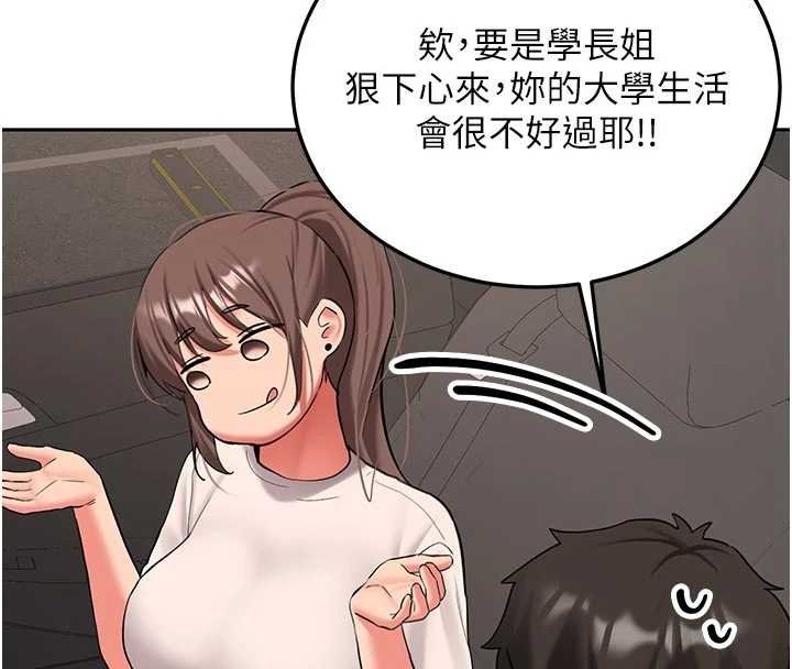 新生老司机第28話-這是給你的獎勵