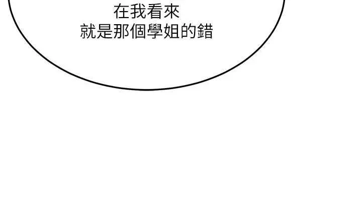 新生老司機第28話-這是給你的獎勵
