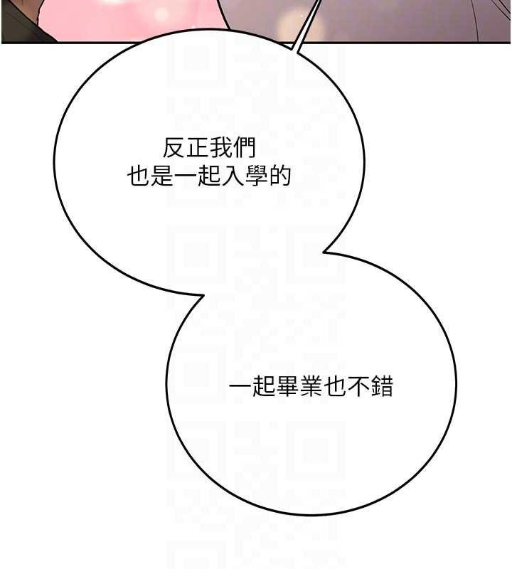 新生老司机第28話-這是給你的獎勵