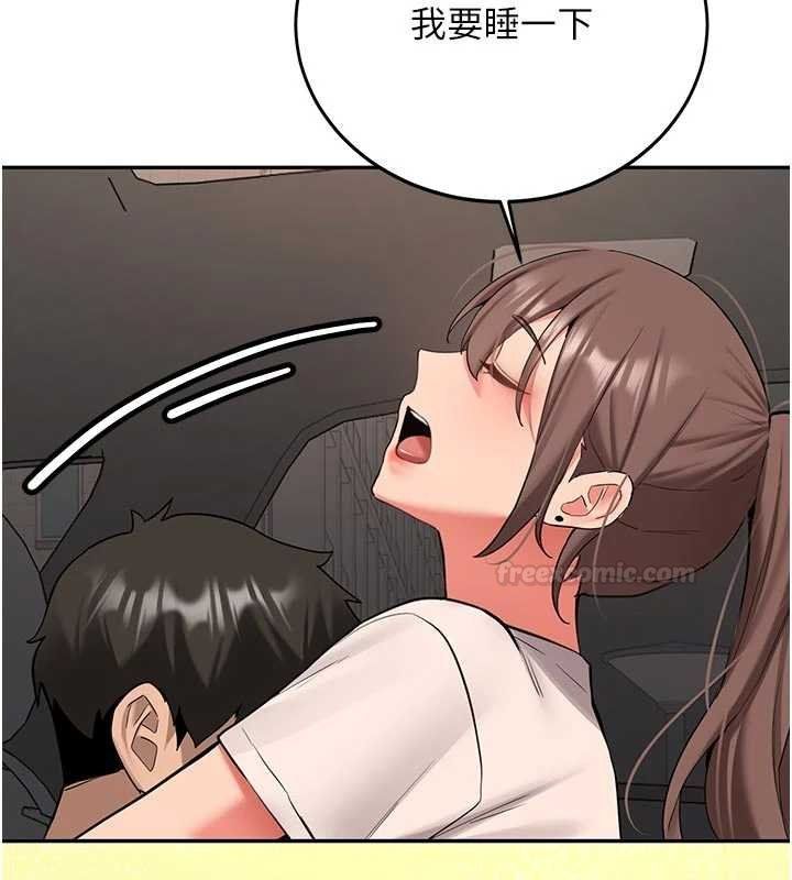 新生老司机第28話-這是給你的獎勵