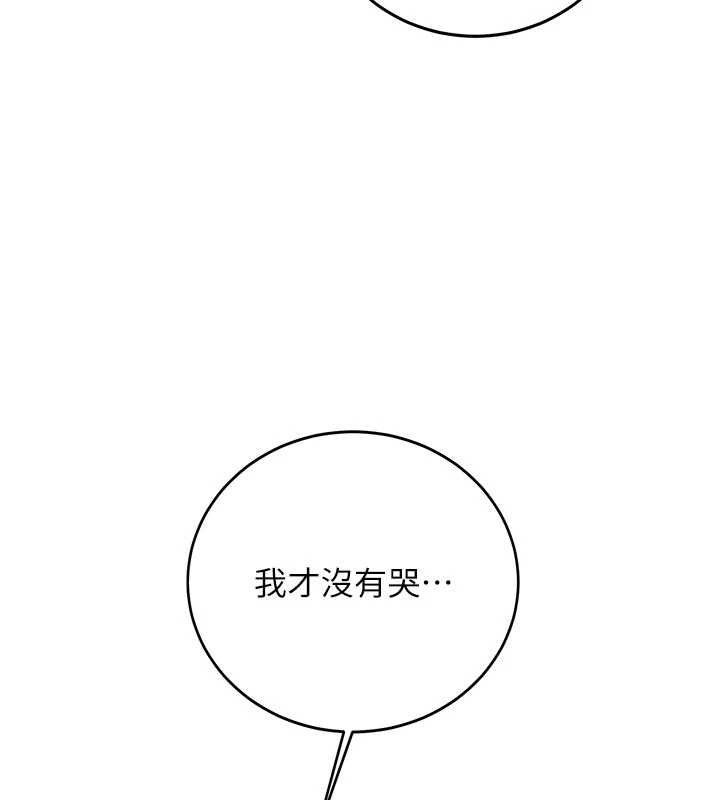 新生老司机第28話-這是給你的獎勵