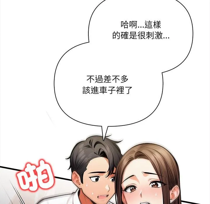 危情十令第18話