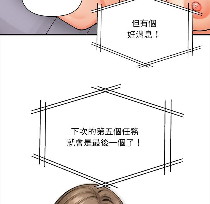 危情十令第18話