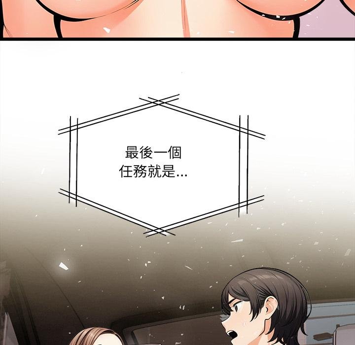 危情十令第18話