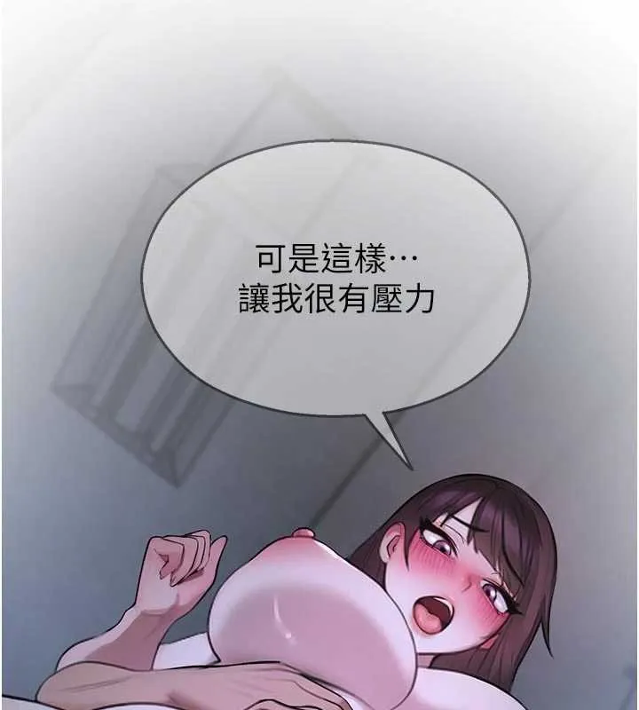 校園禁播角落第30話-第一次體驗高潮