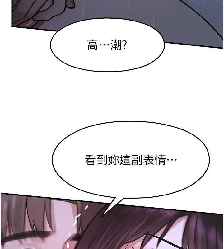 校園禁播角落第30話-第一次體驗高潮