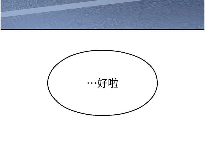 校园禁播角落第30話-第一次體驗高潮