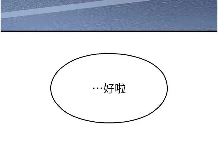 校園禁播角落第30話-第一次體驗高潮