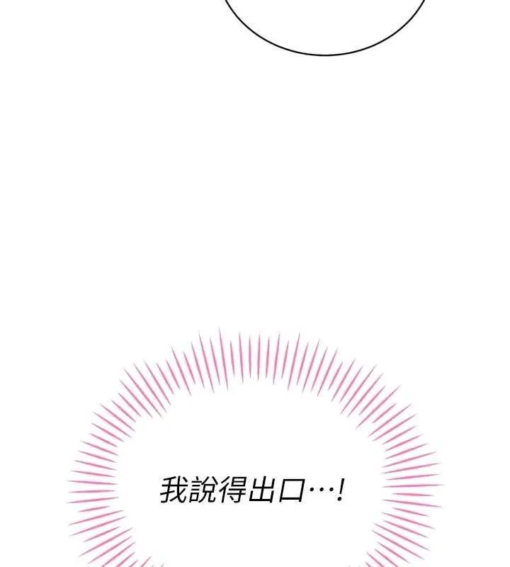暴君會長的嬌媳們第33話-主人&hearts;請射給我