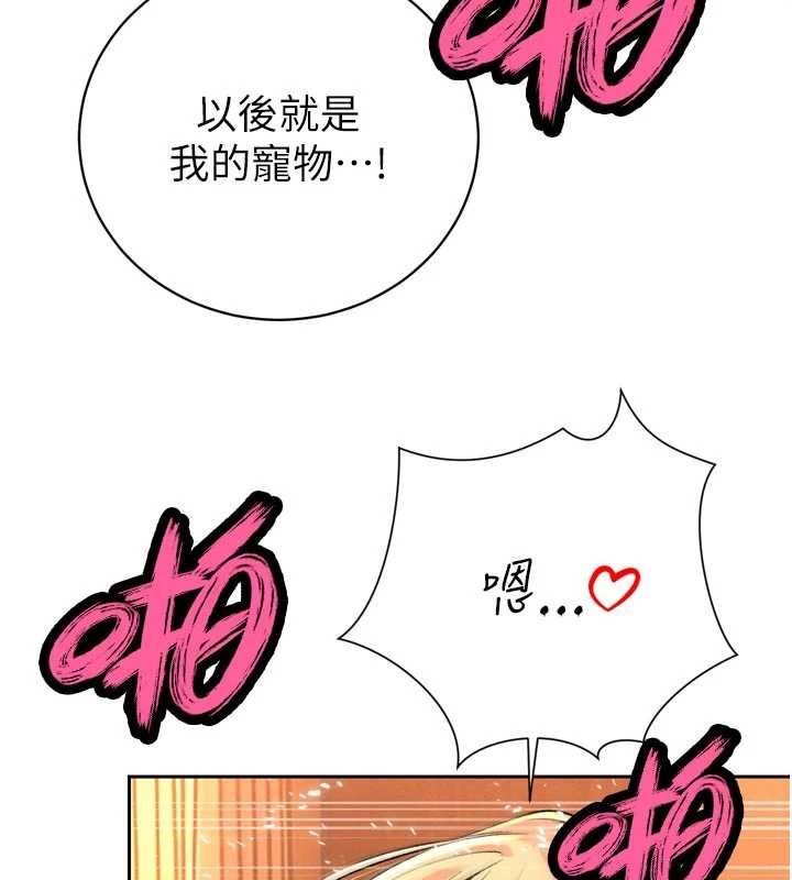 暴君会长的娇媳们第33話-主人&hearts;請射給我