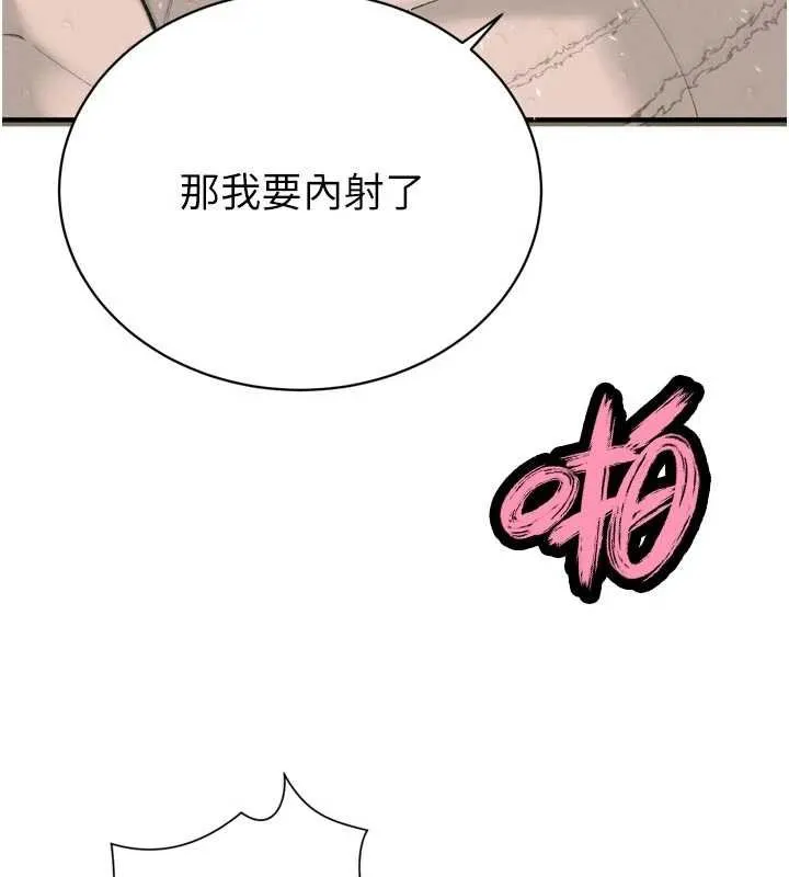 暴君會長的嬌媳們第33話-主人&hearts;請射給我