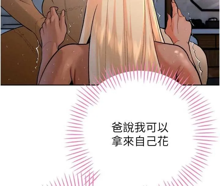 暴君會長的嬌媳們第33話-主人&hearts;請射給我
