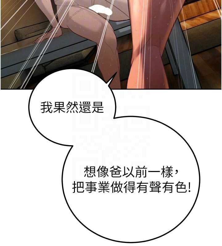 暴君會長的嬌媳們第33話-主人&hearts;請射給我