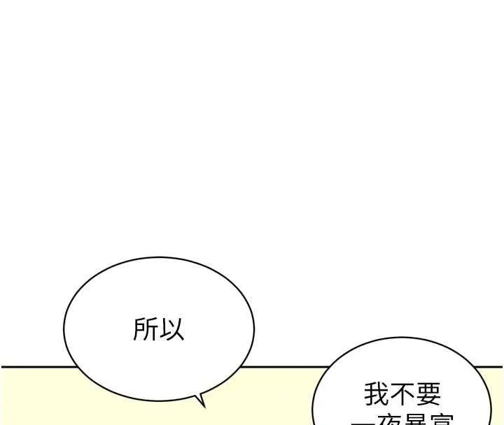 暴君會長的嬌媳們第33話-主人&hearts;請射給我