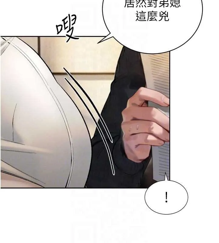 暴君會長的嬌媳們第33話-主人&hearts;請射給我