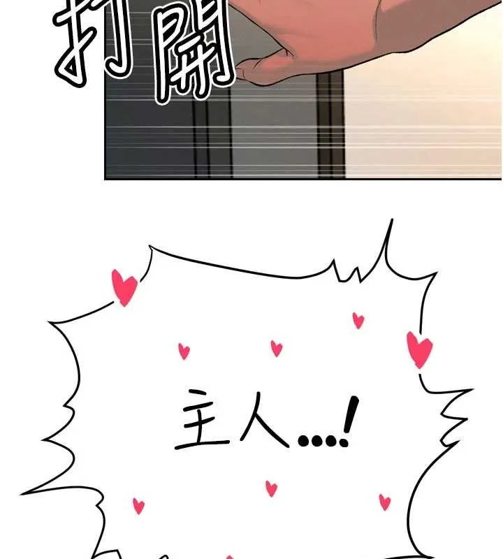 暴君會長的嬌媳們第33話-主人&hearts;請射給我