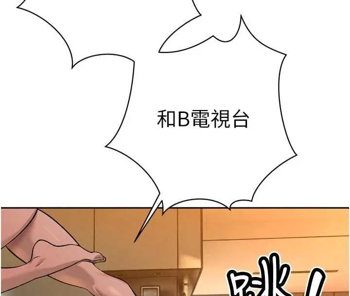 暴君會長的嬌媳們第33話-主人&hearts;請射給我