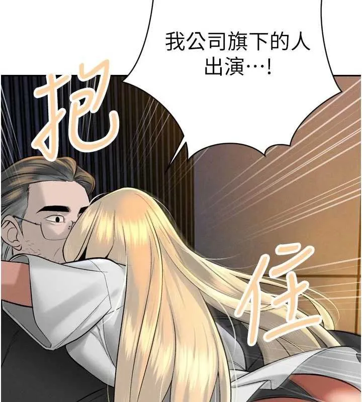 暴君會長的嬌媳們第33話-主人&hearts;請射給我
