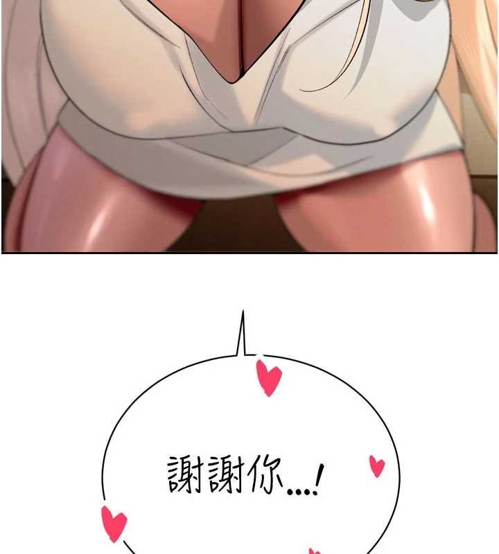 暴君会长的娇媳们第33話-主人&hearts;請射給我