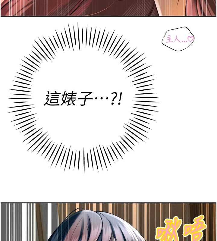 暴君会长的娇媳们第33話-主人♥請射給我