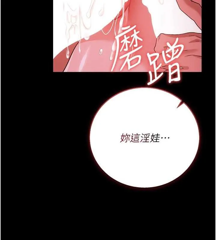 借妻條約第41話-妳真的有夠變態
