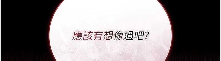 借妻條約第41話-妳真的有夠變態