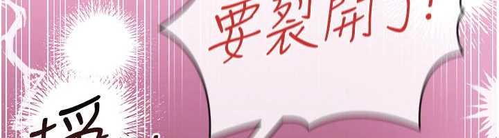 借妻條約第41話-妳真的有夠變態