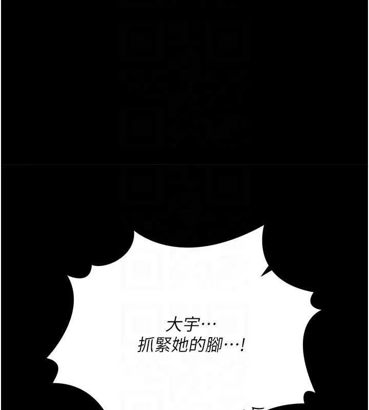 借妻條約第41話-妳真的有夠變態