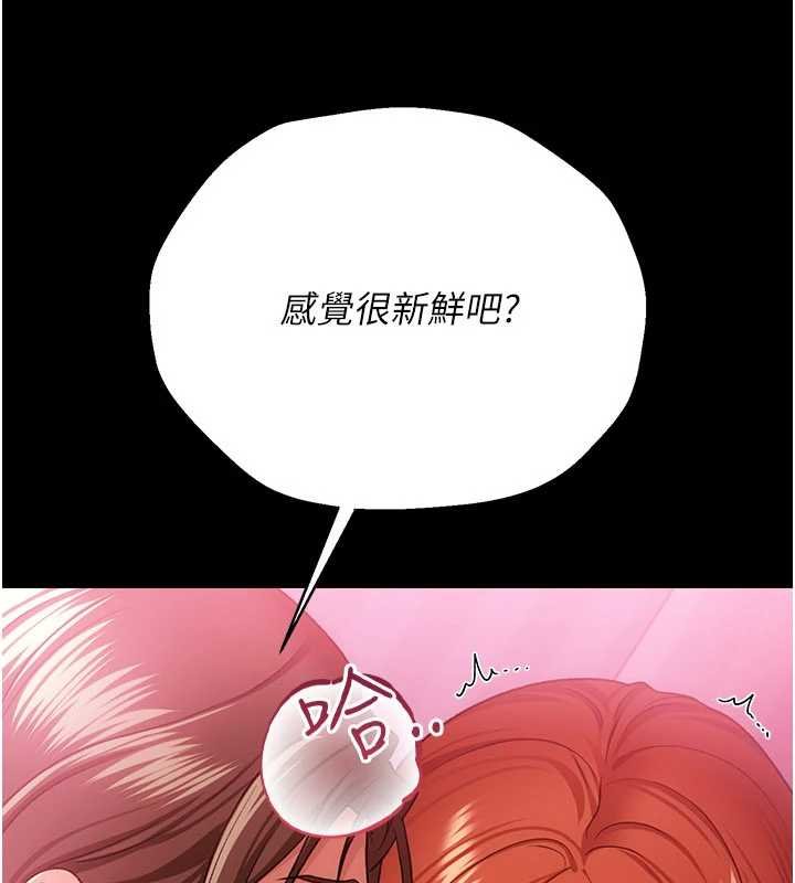 借妻条约第41話-妳真的有夠變態