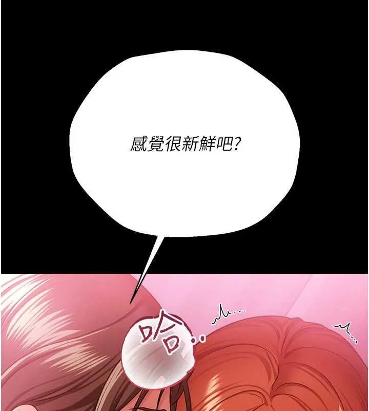借妻條約第41話-妳真的有夠變態