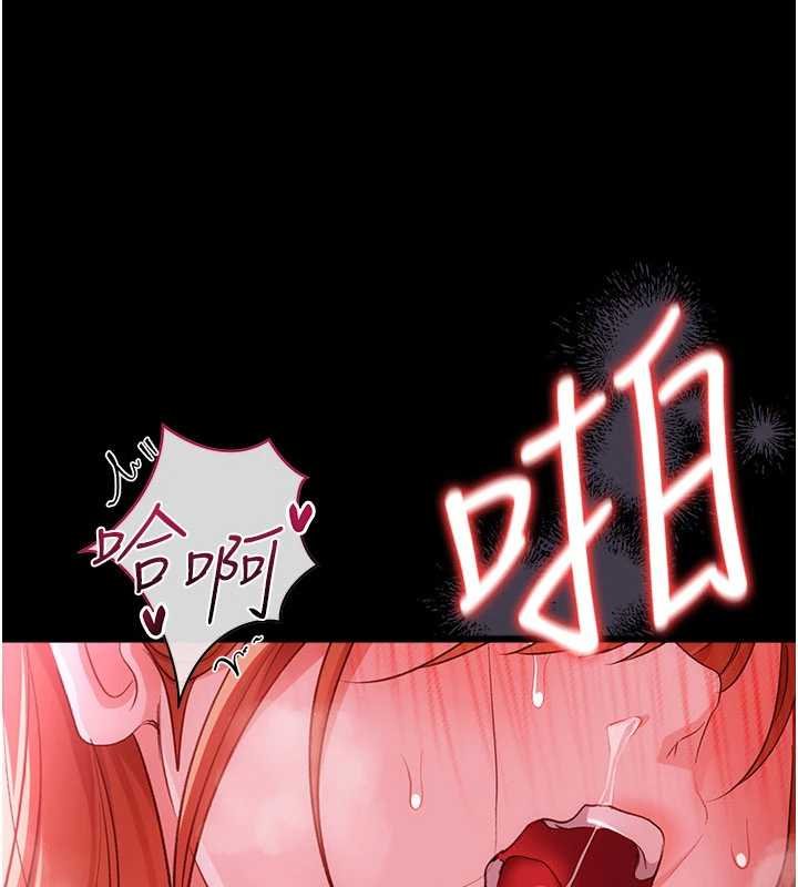 借妻条约第41話-妳真的有夠變態