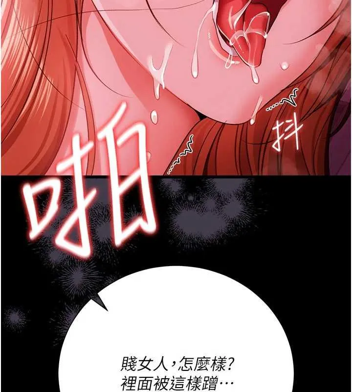 借妻條約第41話-妳真的有夠變態