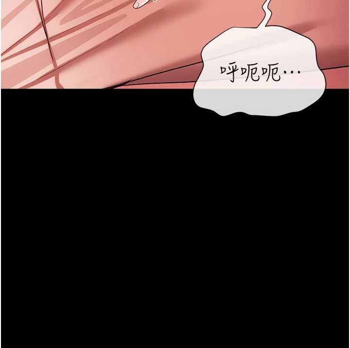 借妻条约第41話-妳真的有夠變態