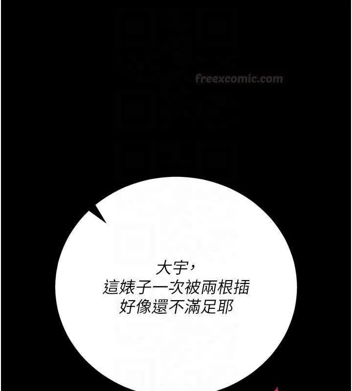 借妻條約第41話-妳真的有夠變態