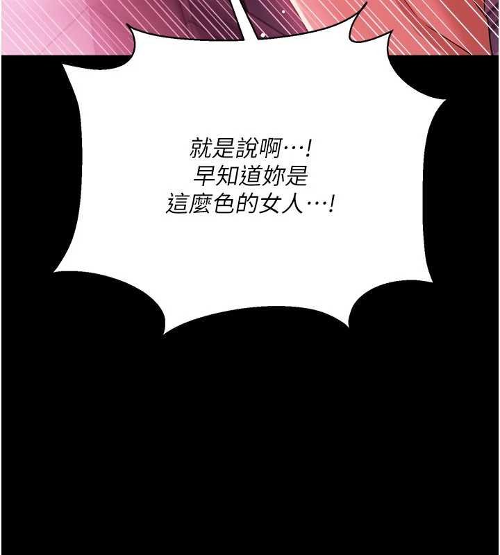 借妻条约第41話-妳真的有夠變態