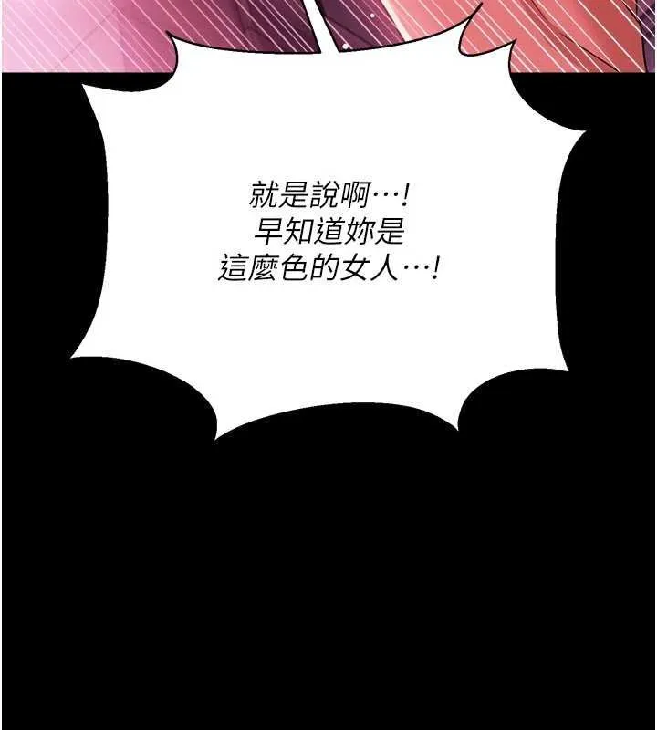 借妻條約第41話-妳真的有夠變態
