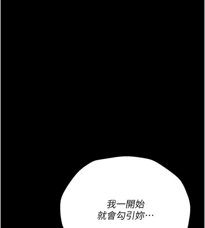 借妻条约第41話-妳真的有夠變態