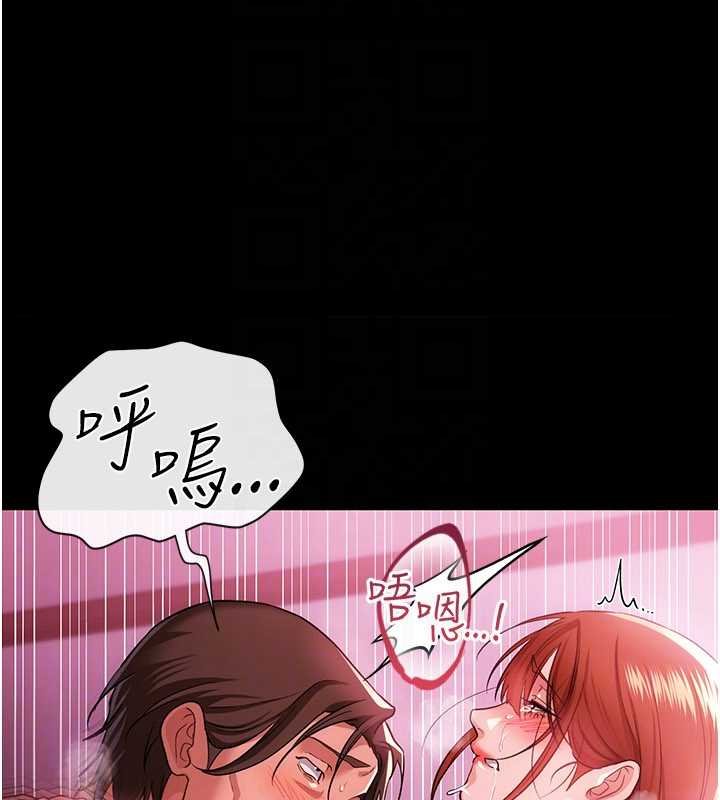 借妻条约第41話-妳真的有夠變態