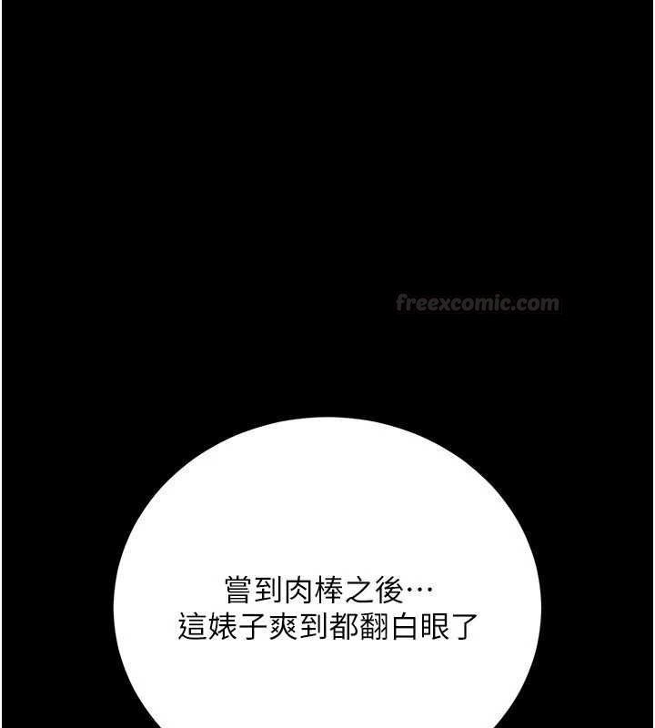 借妻条约第41話-妳真的有夠變態