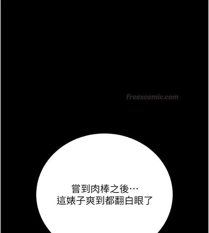 借妻條約第41話-妳真的有夠變態