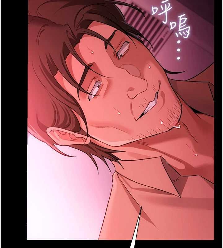 借妻条约第41話-妳真的有夠變態