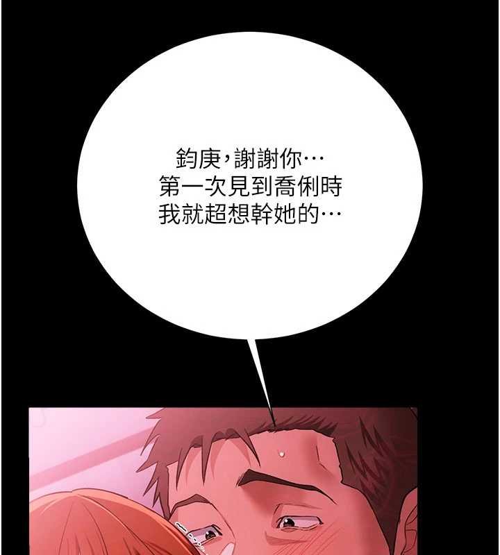 借妻条约第41話-妳真的有夠變態