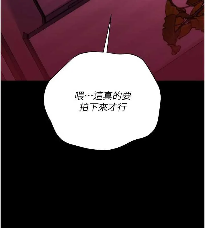 借妻條約第41話-妳真的有夠變態