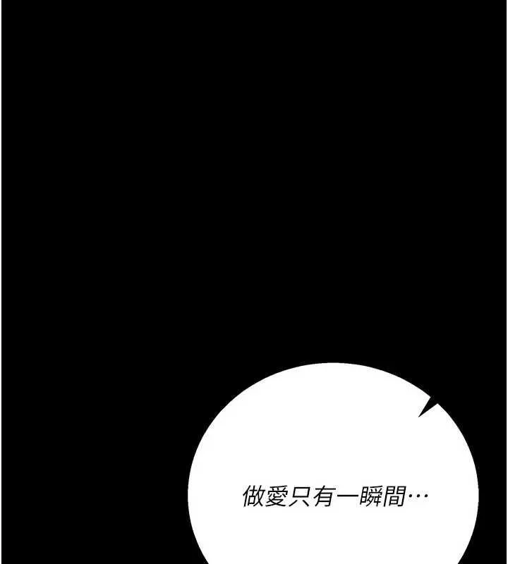 借妻條約第41話-妳真的有夠變態