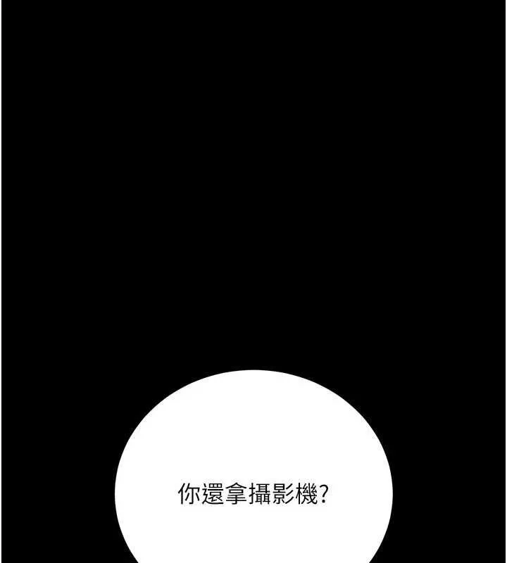 借妻條約第41話-妳真的有夠變態