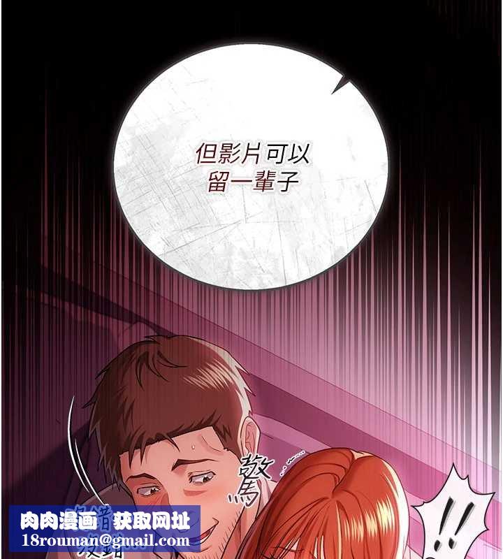 借妻條約第41話-妳真的有夠變態