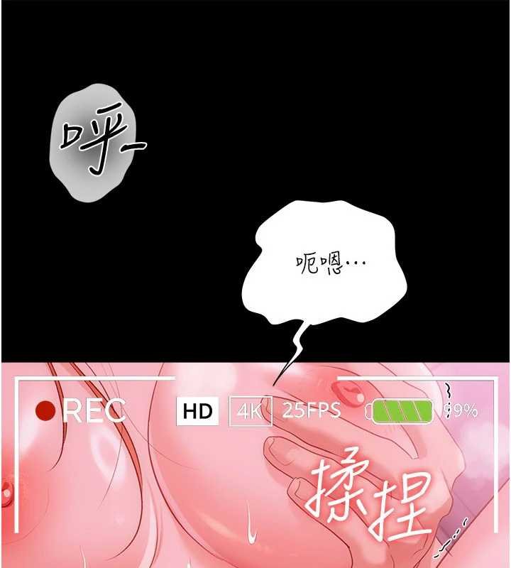 借妻条约第41話-妳真的有夠變態