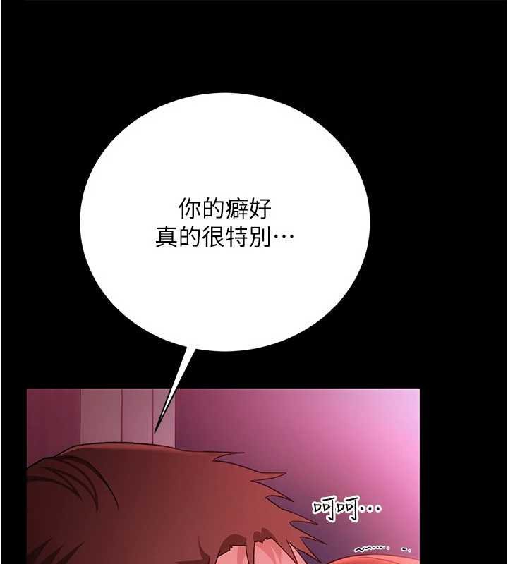 借妻條約第41話-妳真的有夠變態