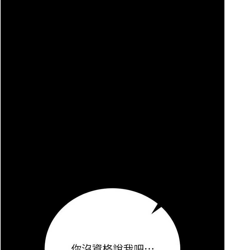 借妻条约第41話-妳真的有夠變態